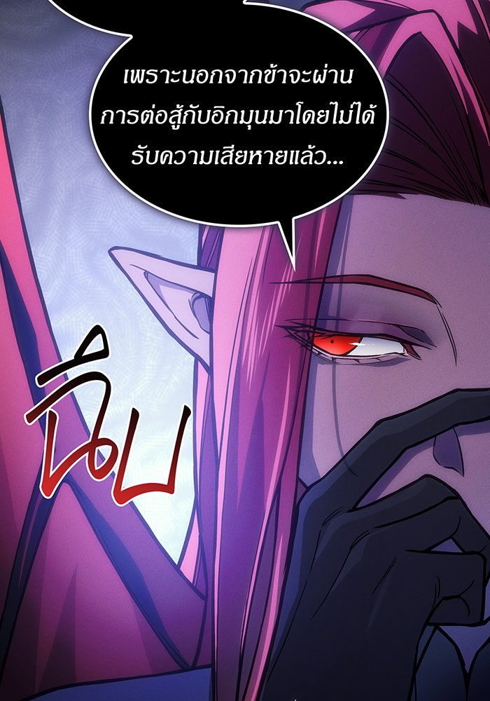เกิดใหม่พร้อมพลังแห่งราชัน - หน้า 22