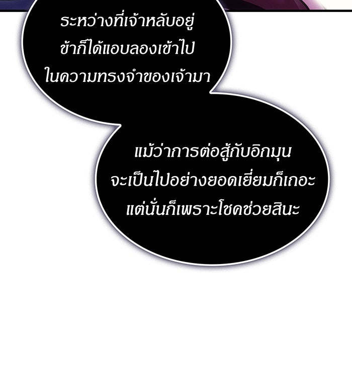 เกิดใหม่พร้อมพลังแห่งราชัน - หน้า 25