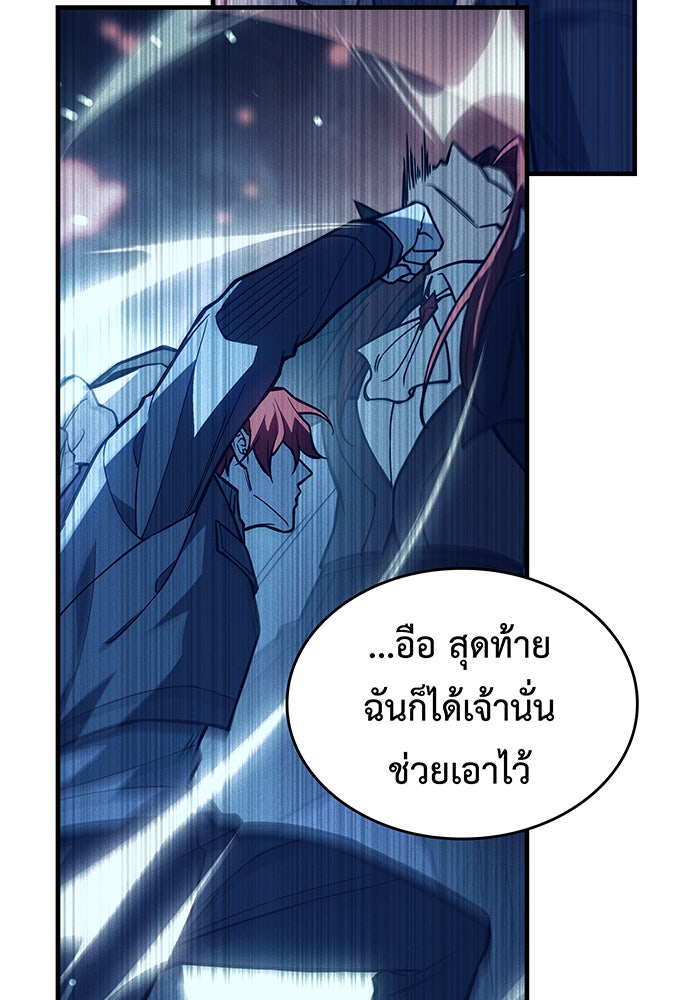 เกิดใหม่พร้อมพลังแห่งราชัน - หน้า 27