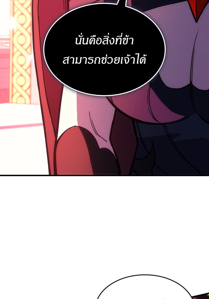 เกิดใหม่พร้อมพลังแห่งราชัน - หน้า 36