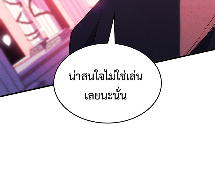 เกิดใหม่พร้อมพลังแห่งราชัน - หน้า 38