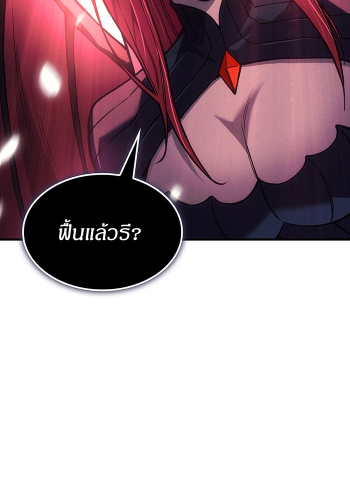 เกิดใหม่พร้อมพลังแห่งราชัน - หน้า 4