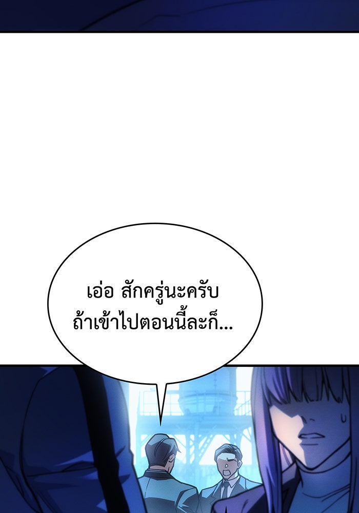 เกิดใหม่พร้อมพลังแห่งราชัน - หน้า 63