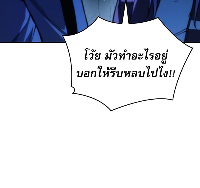 เกิดใหม่พร้อมพลังแห่งราชัน - หน้า 64
