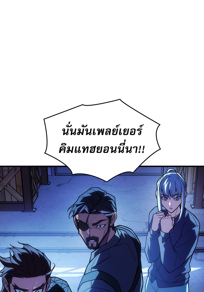 เกิดใหม่พร้อมพลังแห่งราชัน - หน้า 65