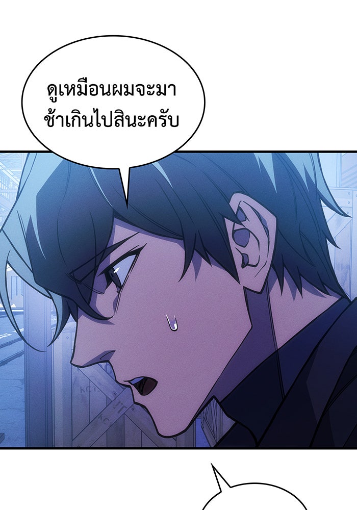 เกิดใหม่พร้อมพลังแห่งราชัน - หน้า 69