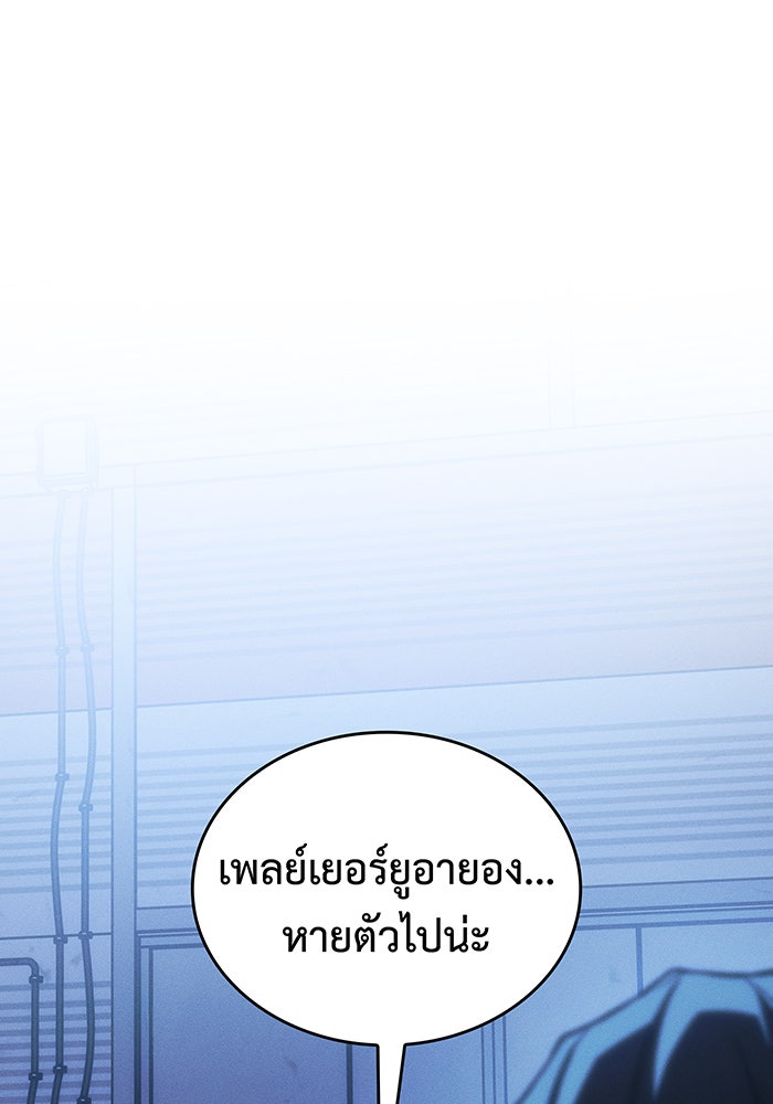 เกิดใหม่พร้อมพลังแห่งราชัน - หน้า 71