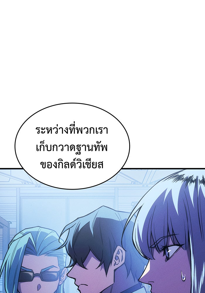 เกิดใหม่พร้อมพลังแห่งราชัน - หน้า 73