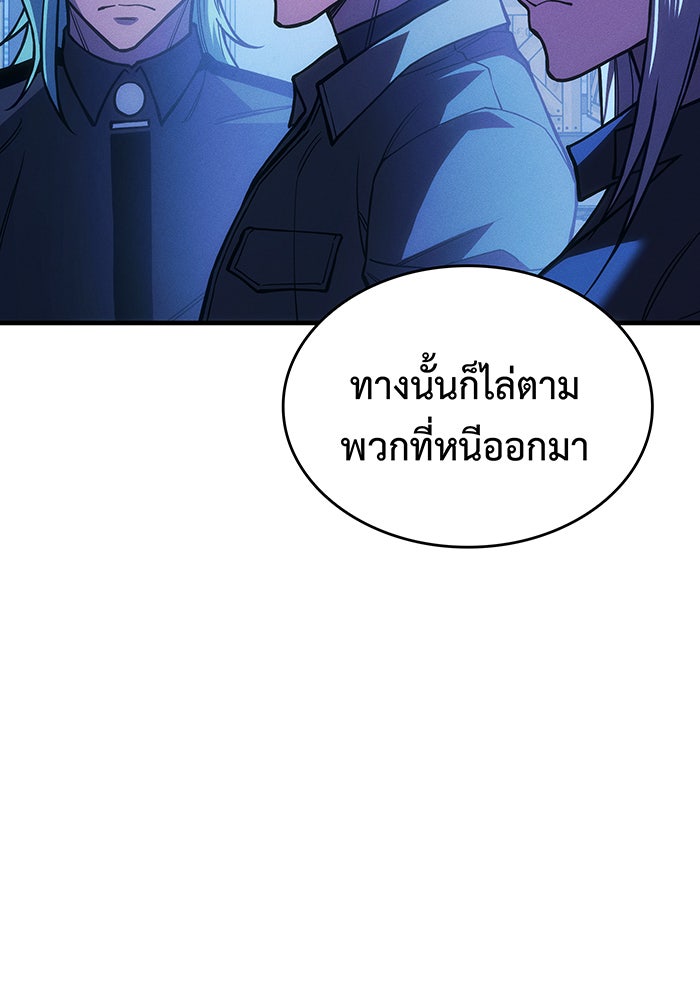 เกิดใหม่พร้อมพลังแห่งราชัน - หน้า 74