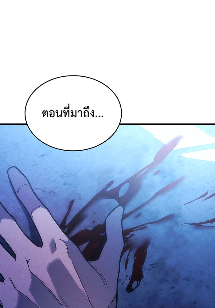 เกิดใหม่พร้อมพลังแห่งราชัน - หน้า 77