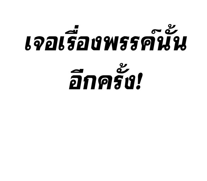 เกิดใหม่พร้อมพลังแห่งราชัน - หน้า 89