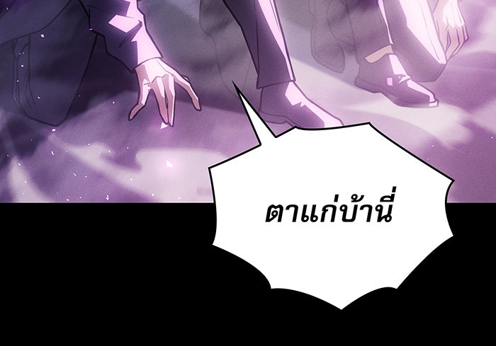 เกิดใหม่พร้อมพลังแห่งราชัน - หน้า 100