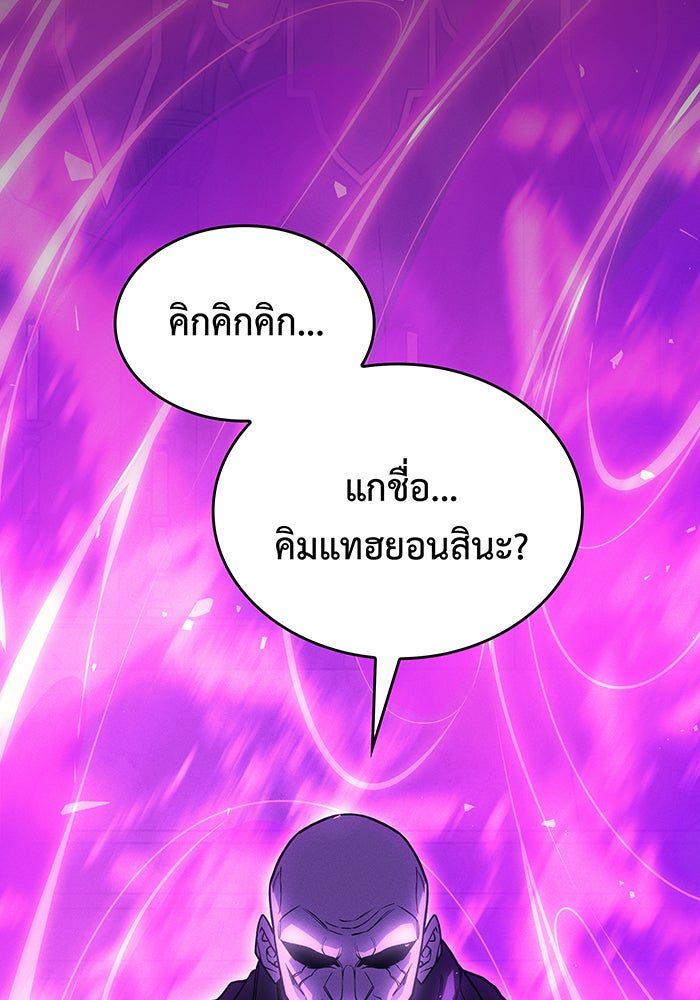เกิดใหม่พร้อมพลังแห่งราชัน - หน้า 102