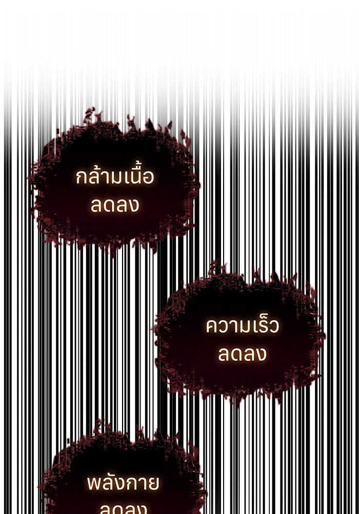 เกิดใหม่พร้อมพลังแห่งราชัน - หน้า 129