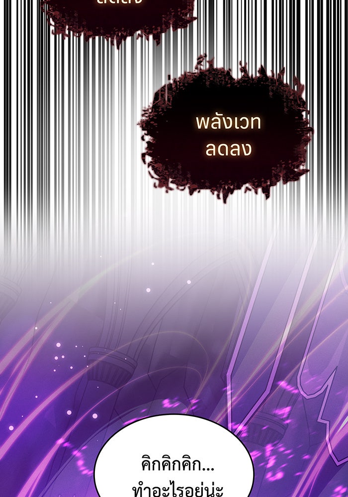 เกิดใหม่พร้อมพลังแห่งราชัน - หน้า 130