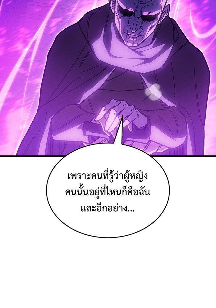 เกิดใหม่พร้อมพลังแห่งราชัน - หน้า 136