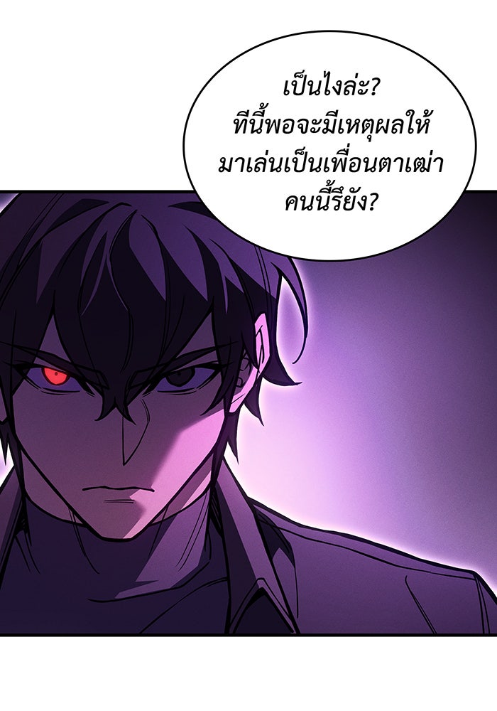 เกิดใหม่พร้อมพลังแห่งราชัน - หน้า 144