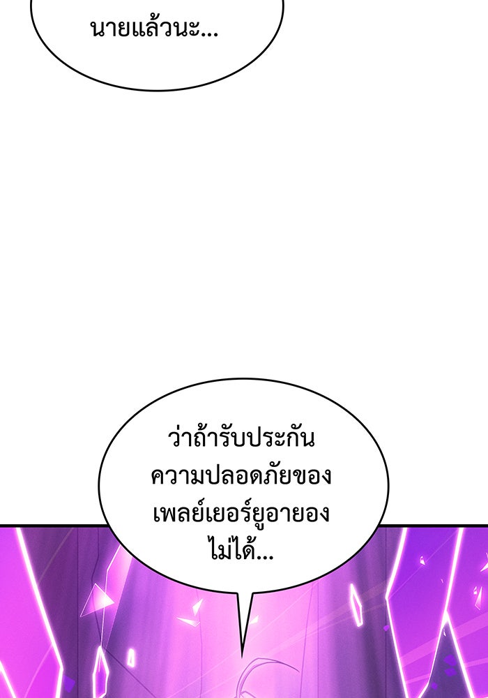 เกิดใหม่พร้อมพลังแห่งราชัน - หน้า 154