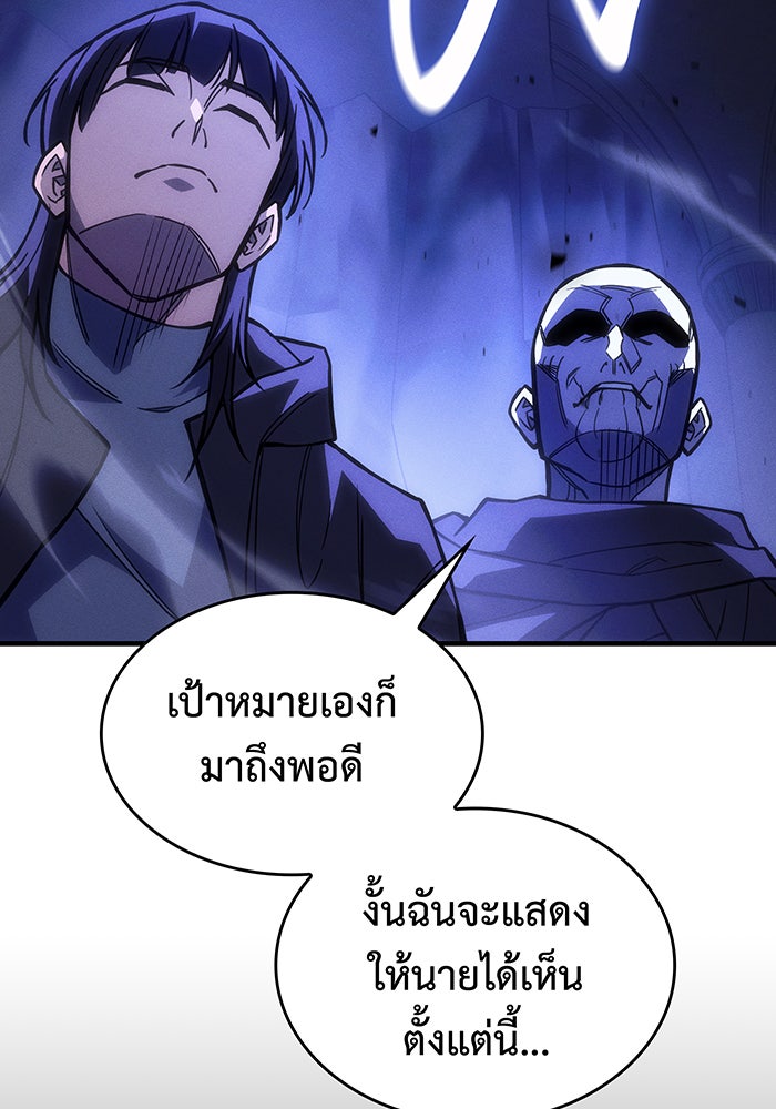 เกิดใหม่พร้อมพลังแห่งราชัน - หน้า 29