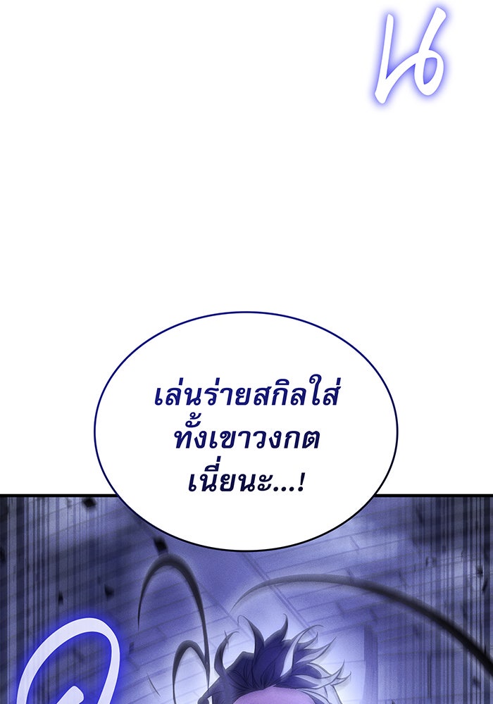 เกิดใหม่พร้อมพลังแห่งราชัน - หน้า 39