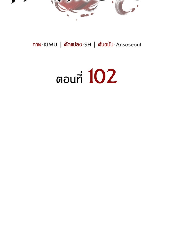 เกิดใหม่พร้อมพลังแห่งราชัน - หน้า 43