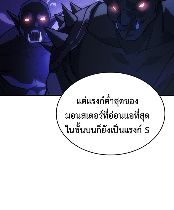 เกิดใหม่พร้อมพลังแห่งราชัน - หน้า 5