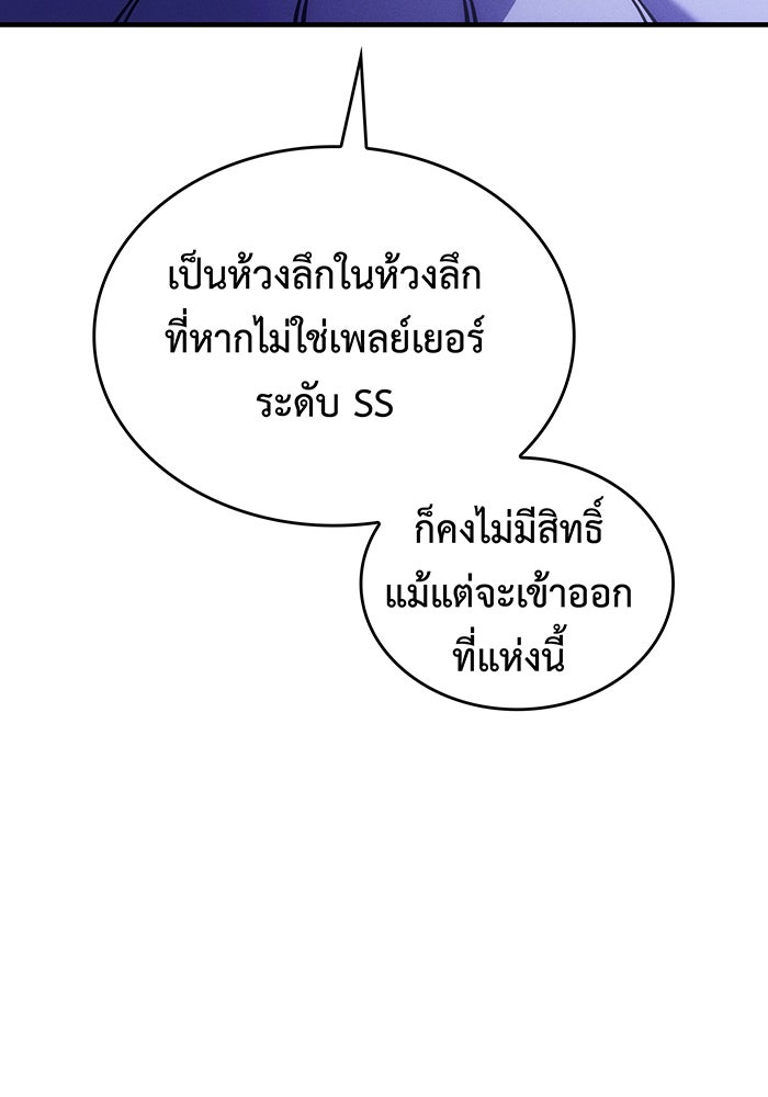 เกิดใหม่พร้อมพลังแห่งราชัน - หน้า 7