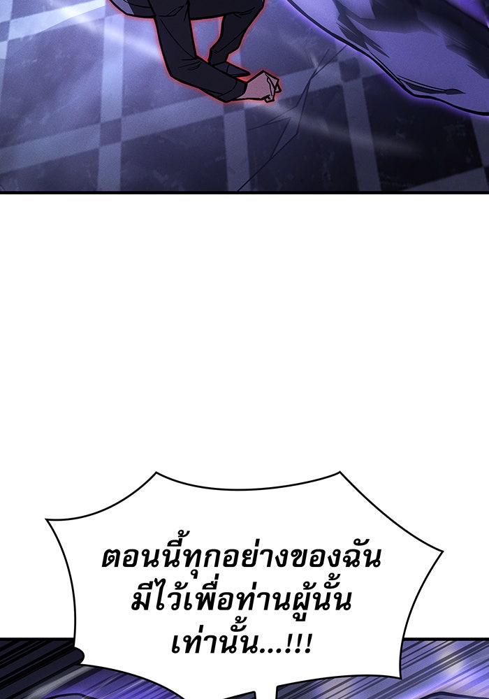 เกิดใหม่พร้อมพลังแห่งราชัน - หน้า 100