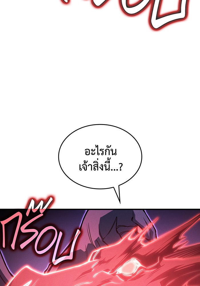 เกิดใหม่พร้อมพลังแห่งราชัน - หน้า 127