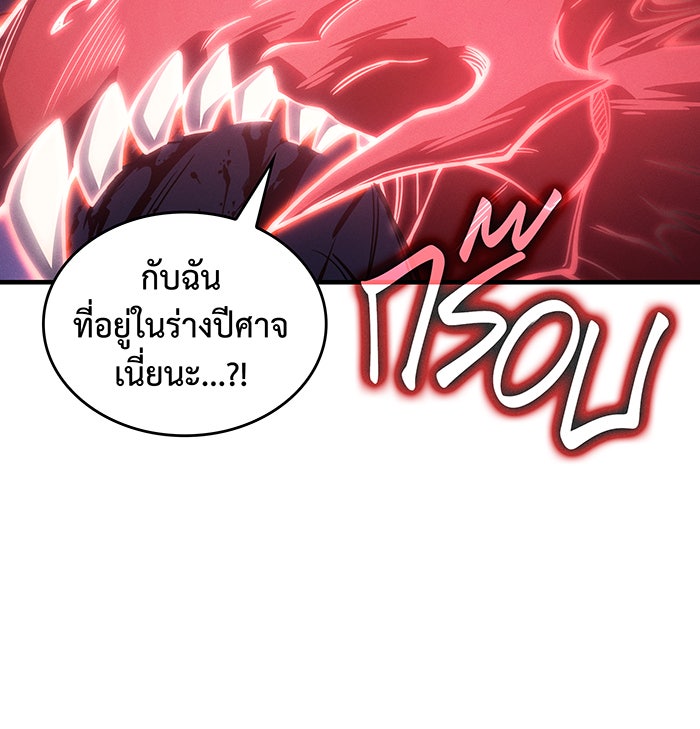 เกิดใหม่พร้อมพลังแห่งราชัน - หน้า 128
