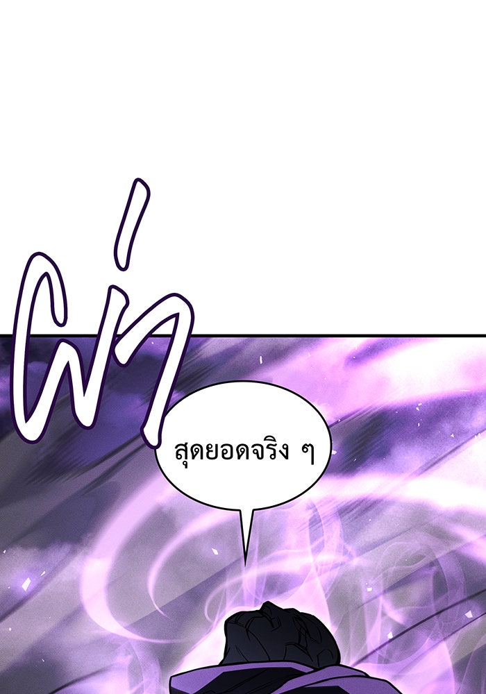 เกิดใหม่พร้อมพลังแห่งราชัน - หน้า 14