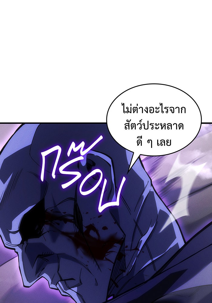เกิดใหม่พร้อมพลังแห่งราชัน - หน้า 16