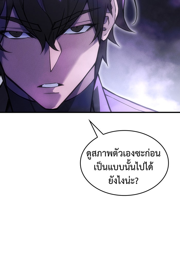 เกิดใหม่พร้อมพลังแห่งราชัน - หน้า 18