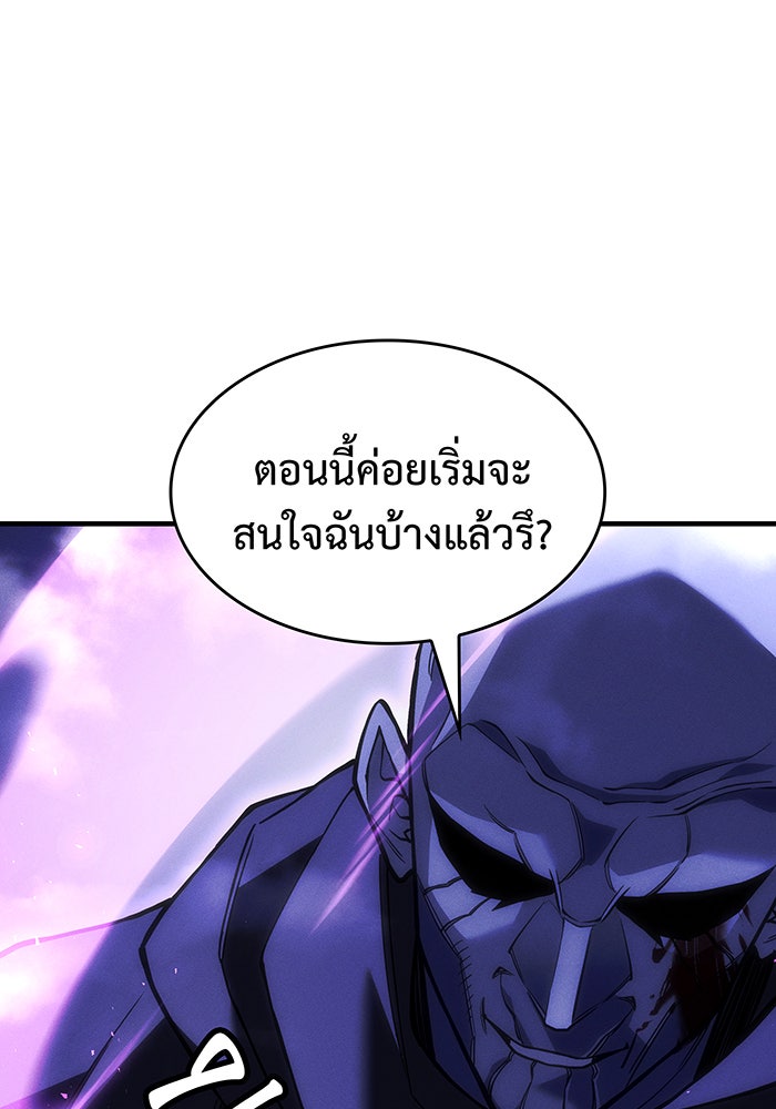 เกิดใหม่พร้อมพลังแห่งราชัน - หน้า 20