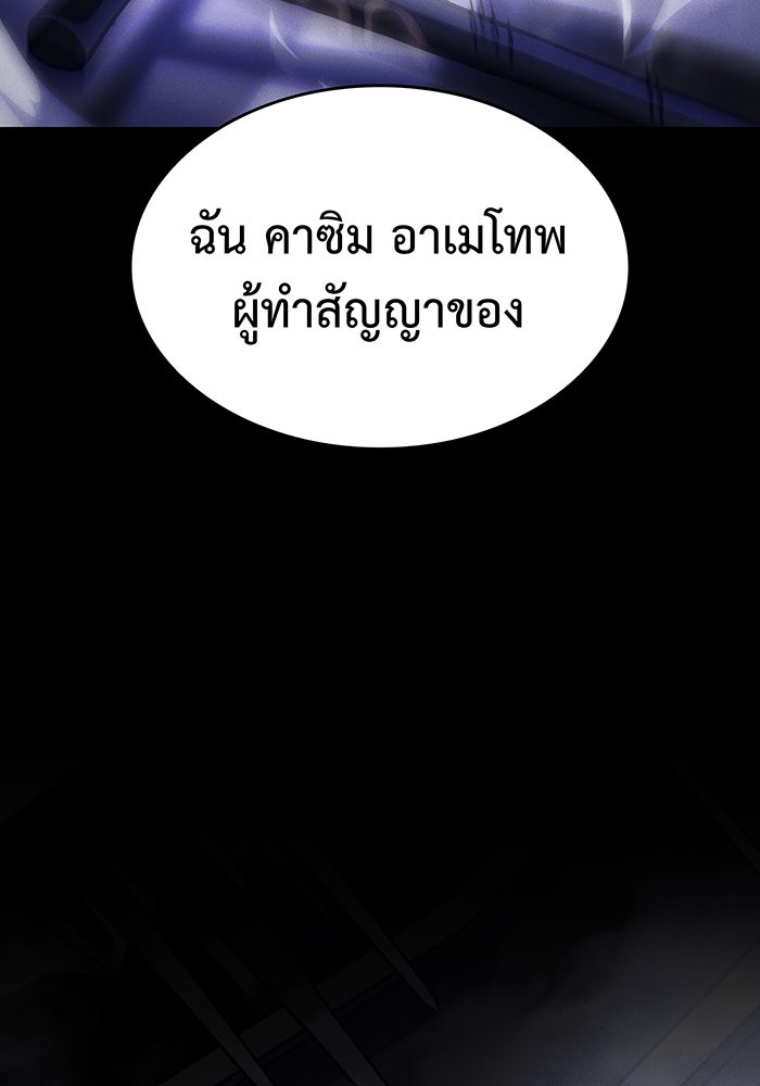 เกิดใหม่พร้อมพลังแห่งราชัน - หน้า 24