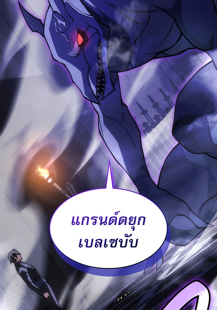 เกิดใหม่พร้อมพลังแห่งราชัน - หน้า 26