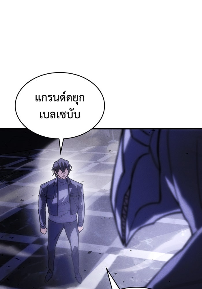 เกิดใหม่พร้อมพลังแห่งราชัน - หน้า 28