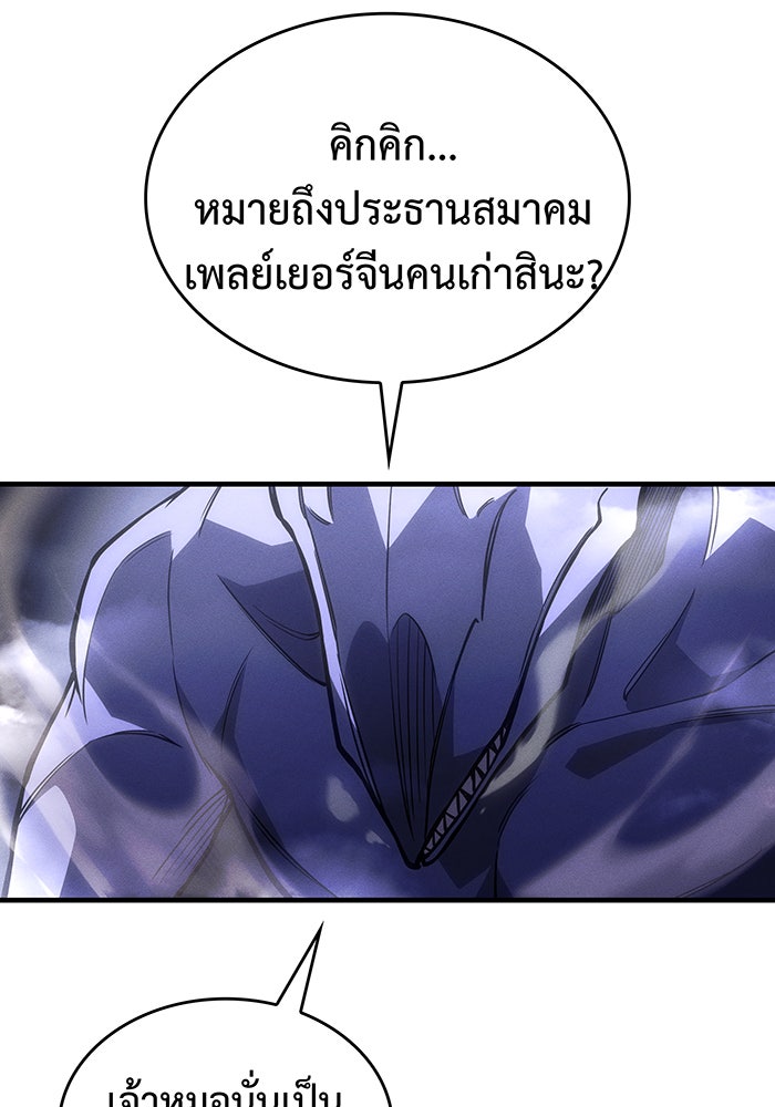 เกิดใหม่พร้อมพลังแห่งราชัน - หน้า 33