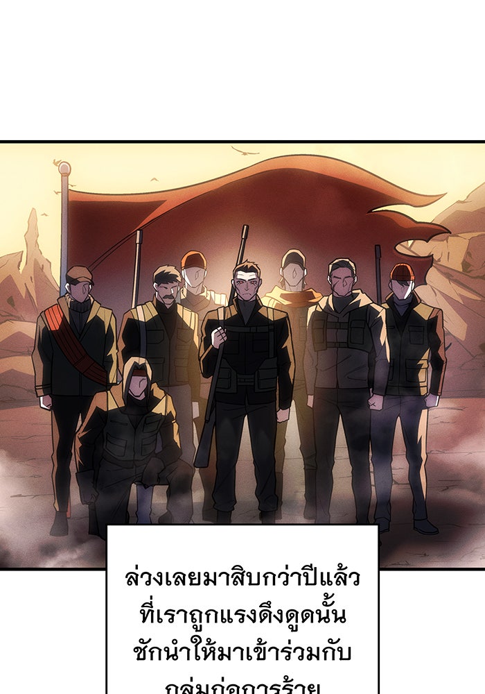 เกิดใหม่พร้อมพลังแห่งราชัน - หน้า 46