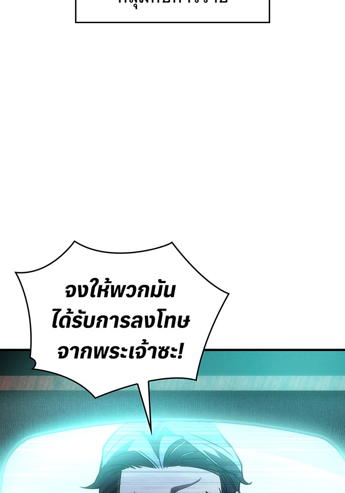 เกิดใหม่พร้อมพลังแห่งราชัน - หน้า 47