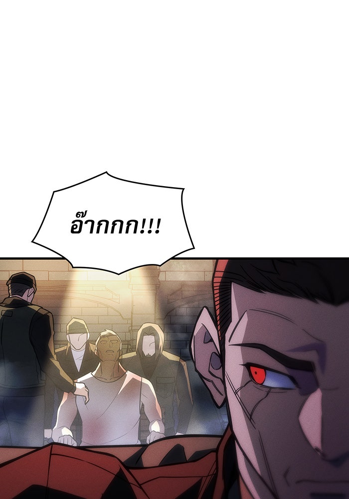 เกิดใหม่พร้อมพลังแห่งราชัน - หน้า 49