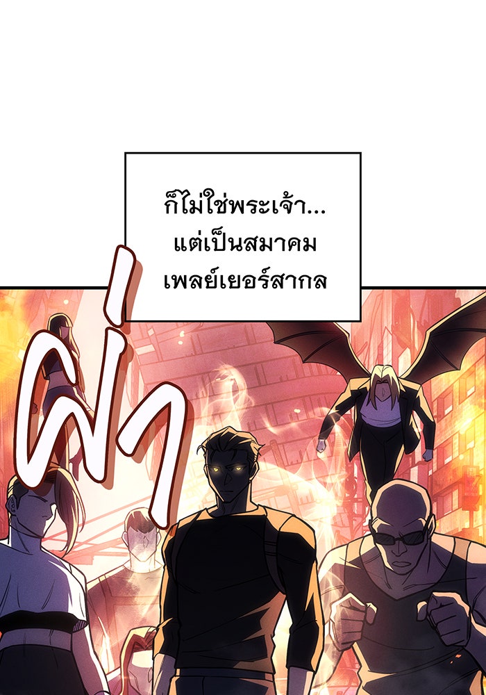 เกิดใหม่พร้อมพลังแห่งราชัน - หน้า 55