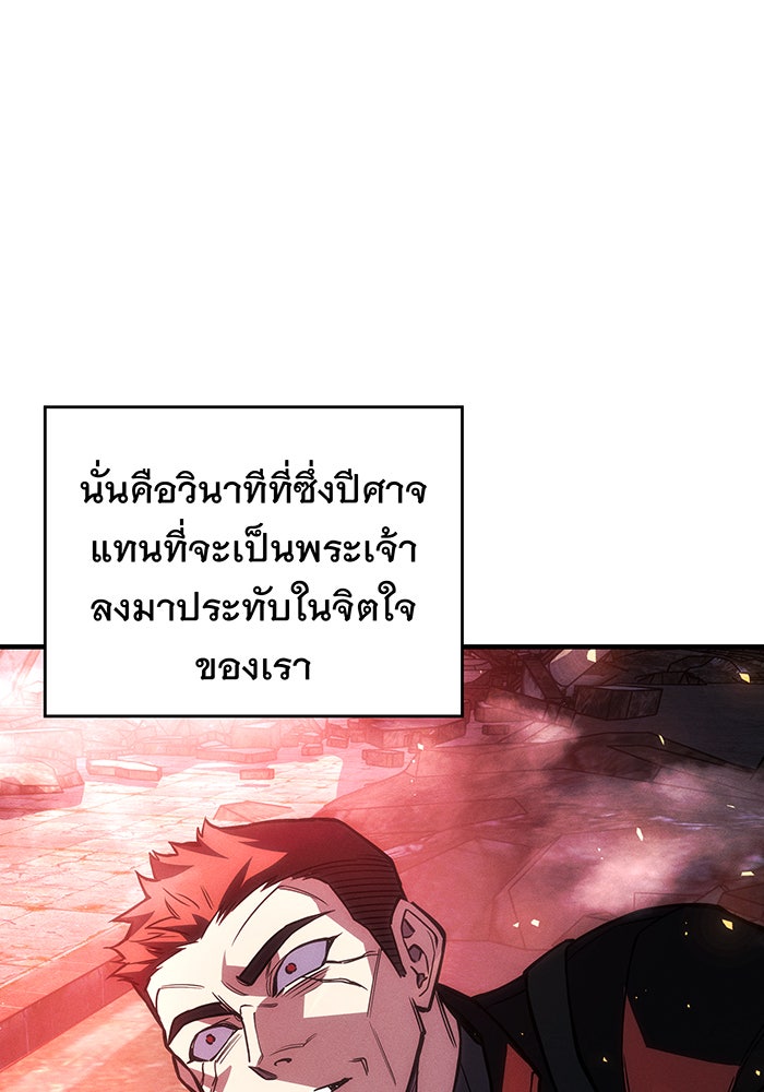 เกิดใหม่พร้อมพลังแห่งราชัน - หน้า 61