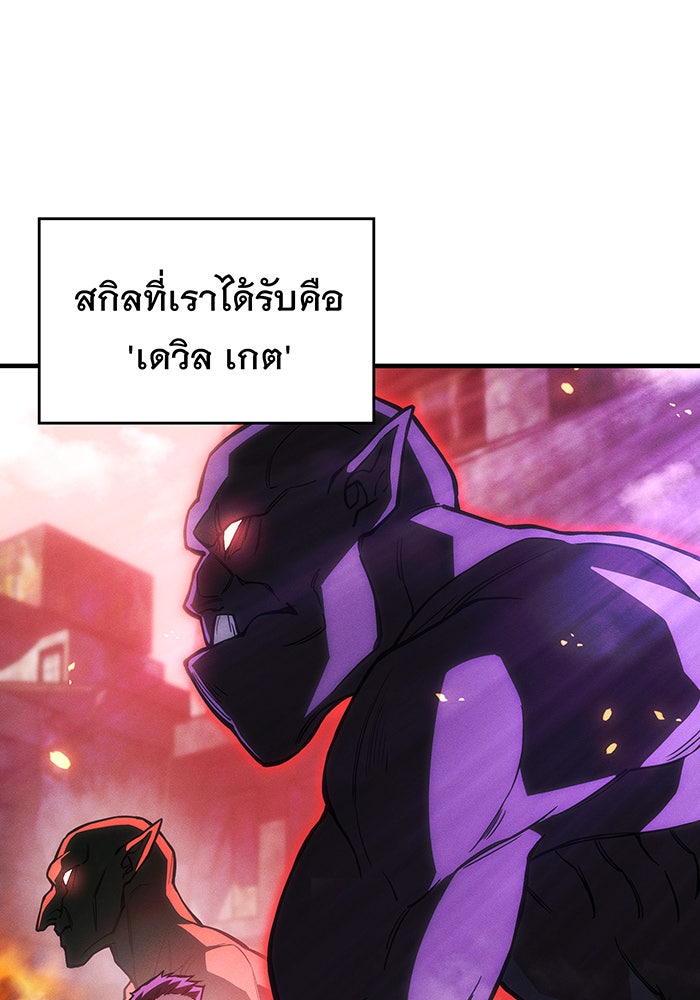 เกิดใหม่พร้อมพลังแห่งราชัน - หน้า 71