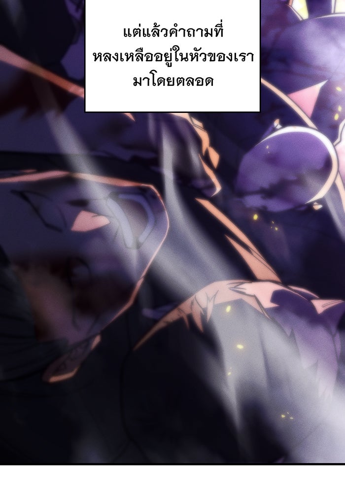 เกิดใหม่พร้อมพลังแห่งราชัน - หน้า 75