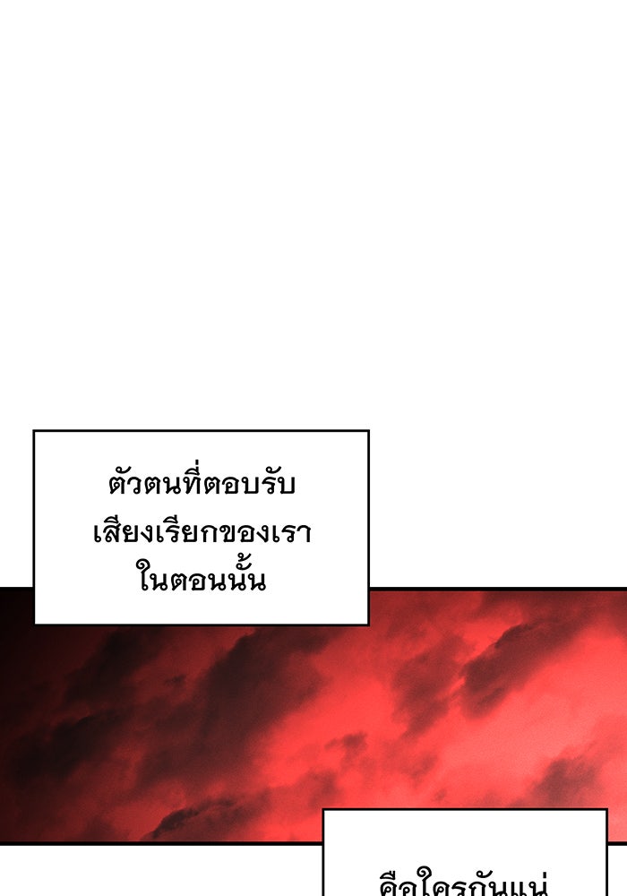 เกิดใหม่พร้อมพลังแห่งราชัน - หน้า 76