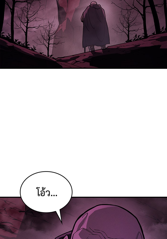 เกิดใหม่พร้อมพลังแห่งราชัน - หน้า 79