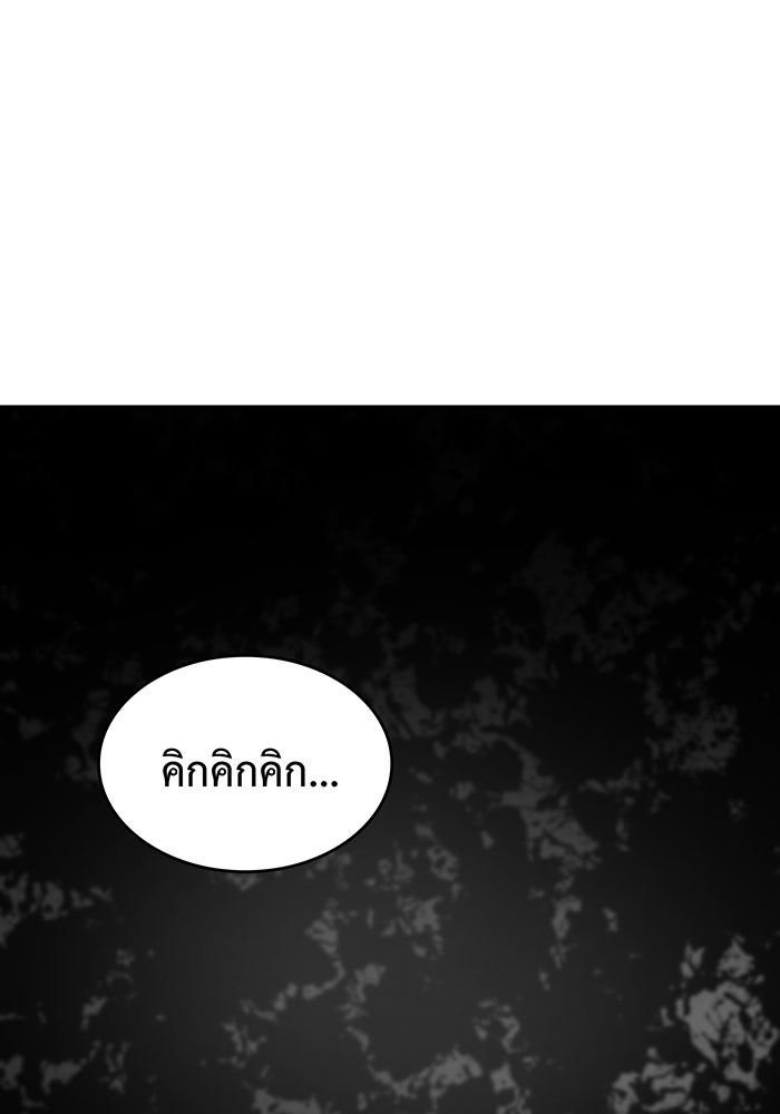 เกิดใหม่พร้อมพลังแห่งราชัน - หน้า 8