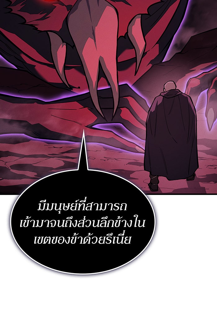 เกิดใหม่พร้อมพลังแห่งราชัน - หน้า 82