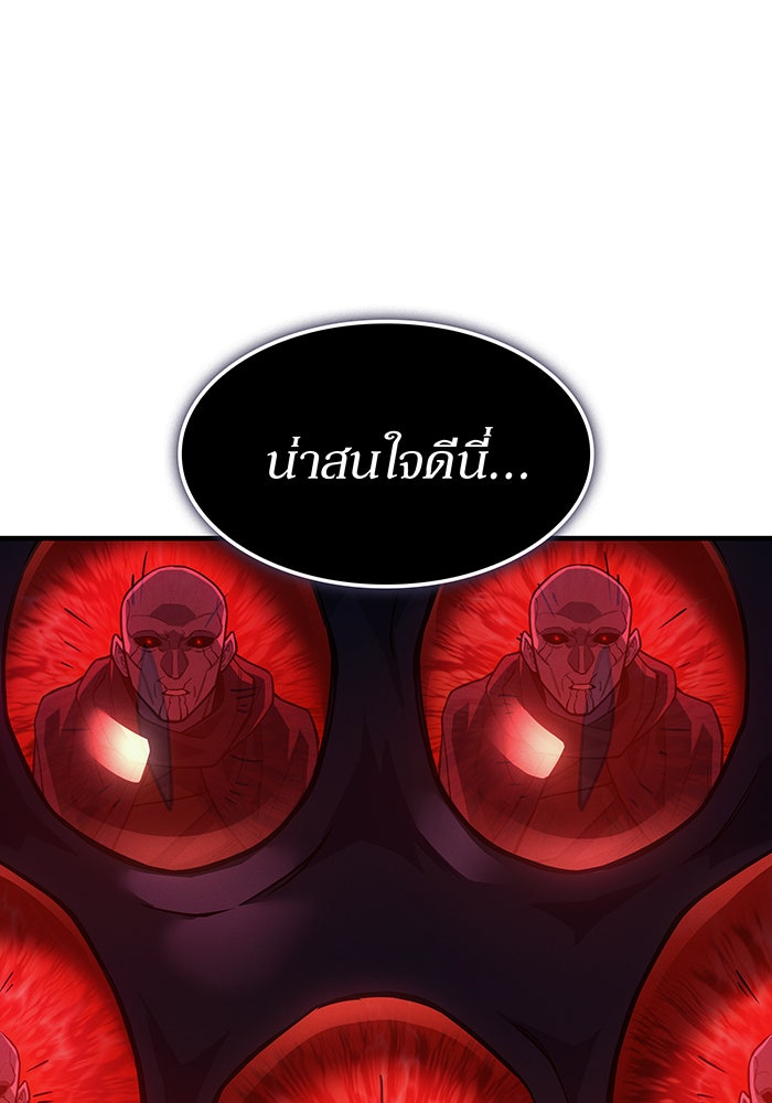 เกิดใหม่พร้อมพลังแห่งราชัน - หน้า 84